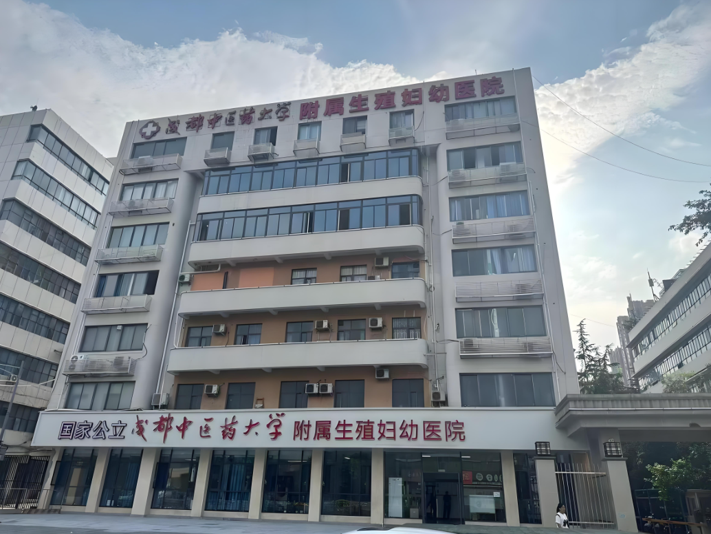 昆山中医药大学附属医院(妇科)-四川省中医院